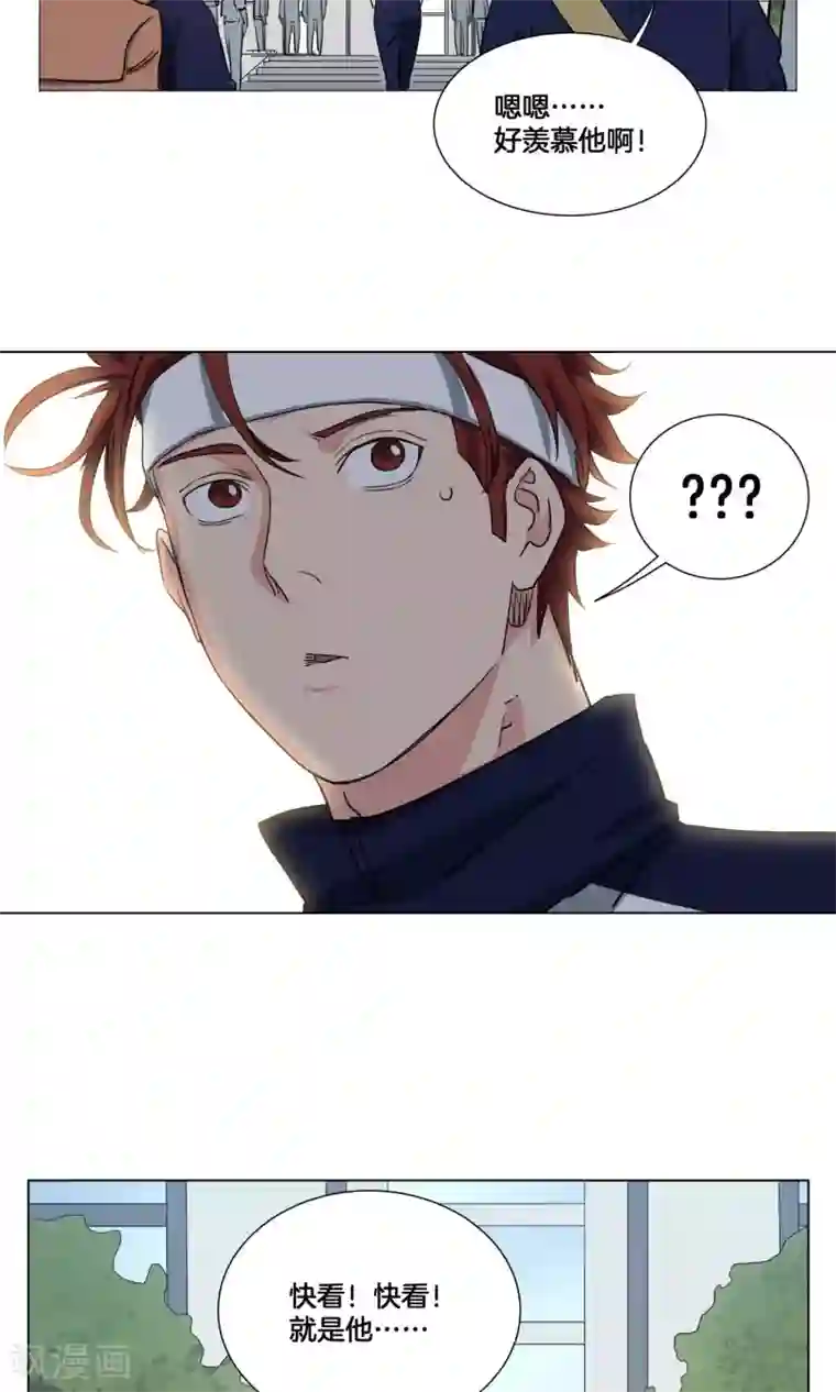 篮板下的青春第25话 出名的感觉