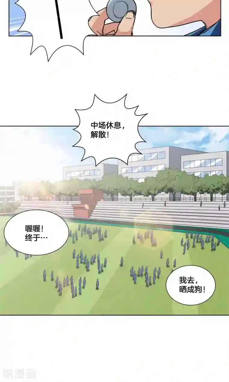 篮板下的青春第26话 军训