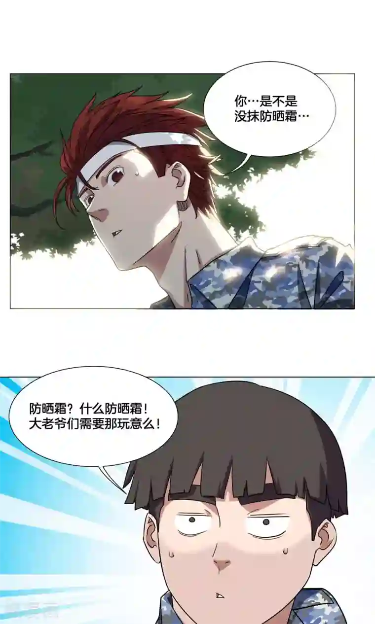 篮板下的青春第26话 军训