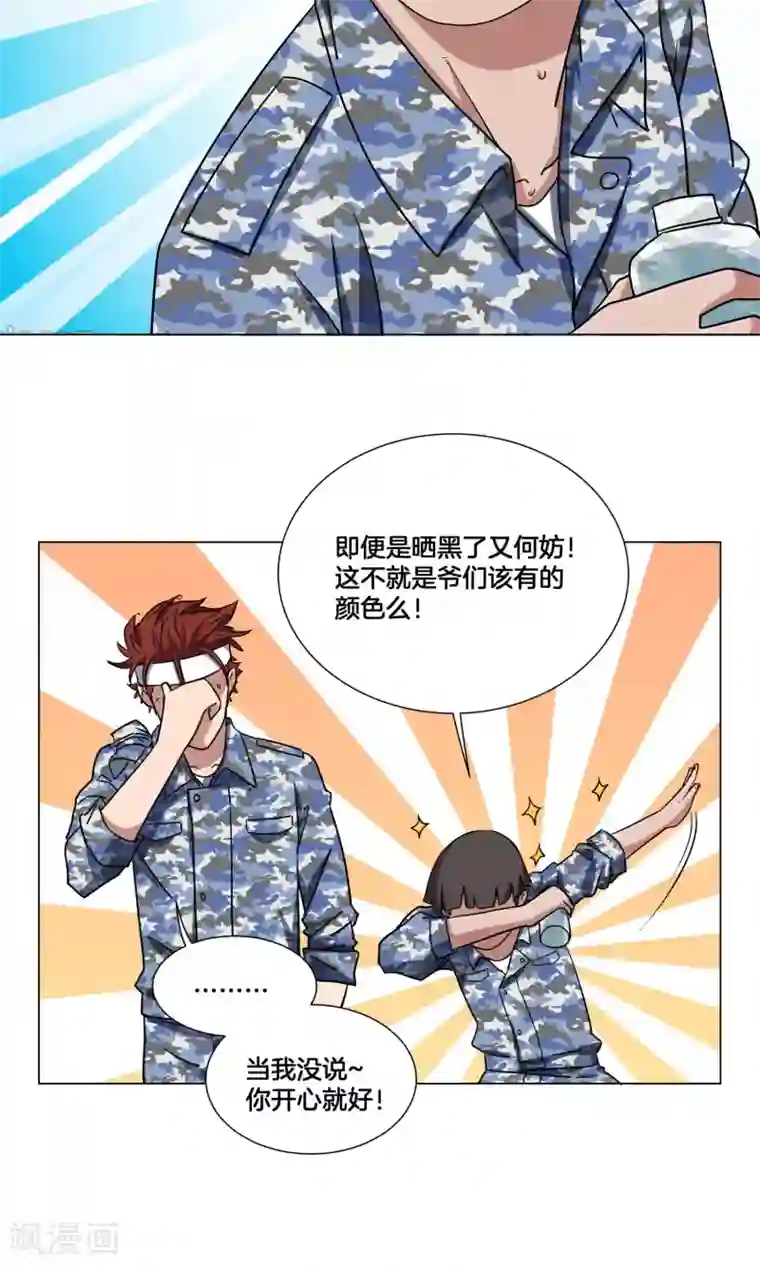 篮板下的青春第26话 军训