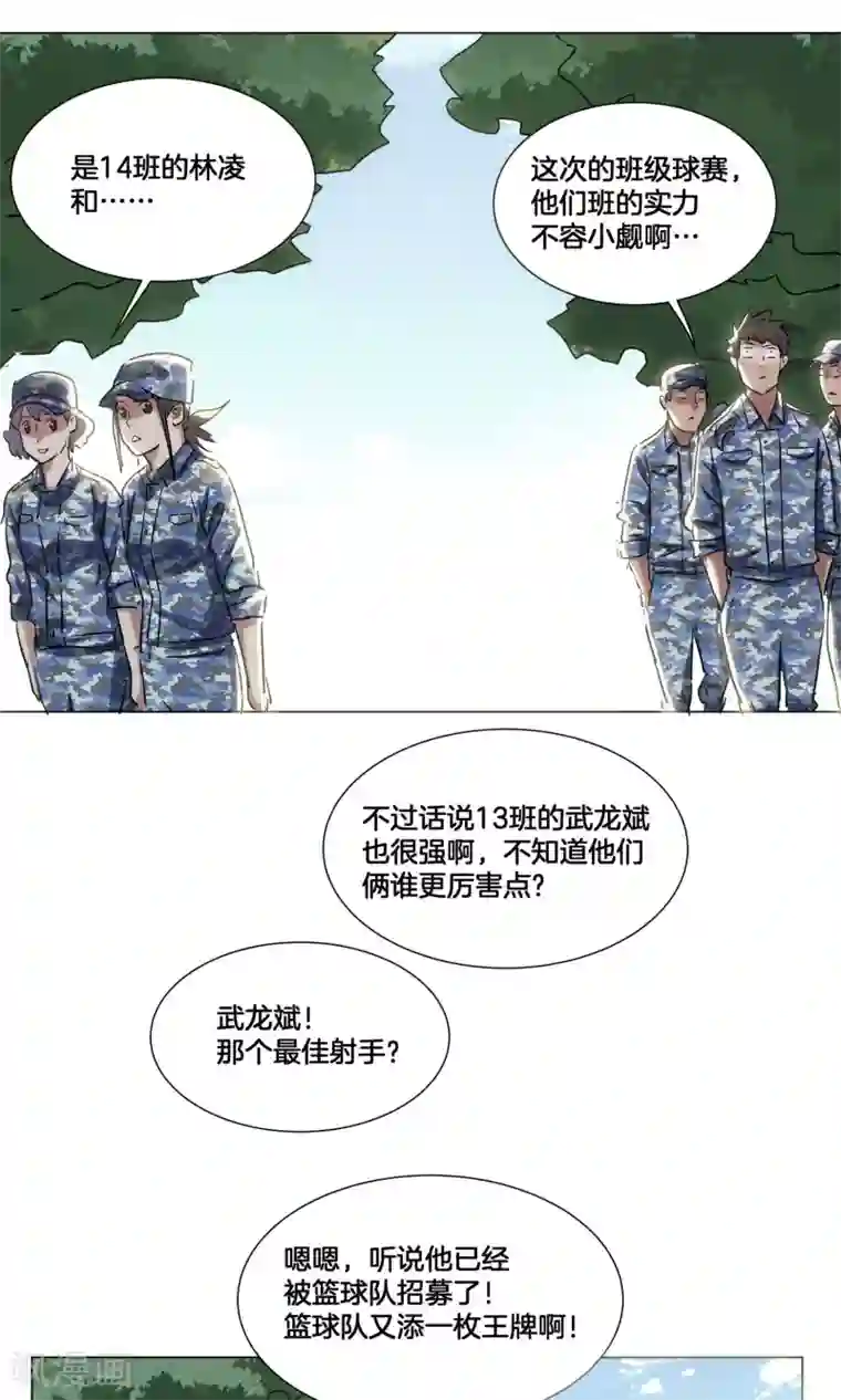 篮板下的青春第26话 军训