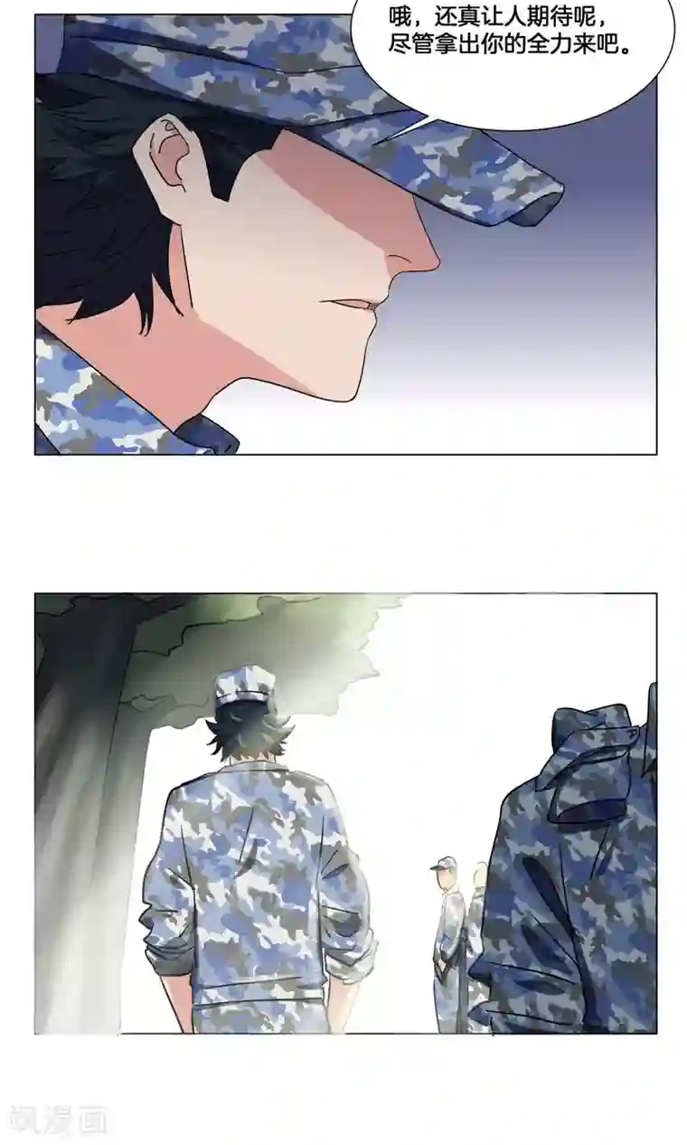 篮板下的青春第26话 军训