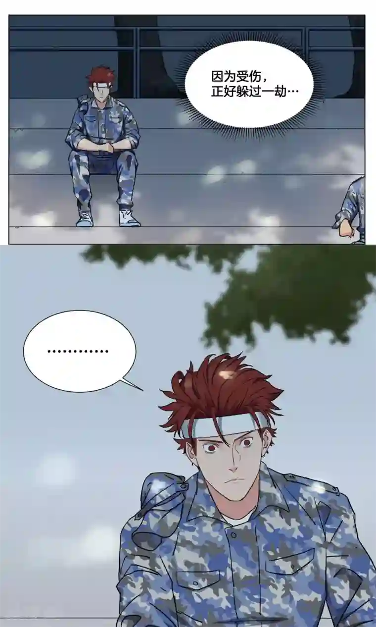 篮板下的青春第26话 军训