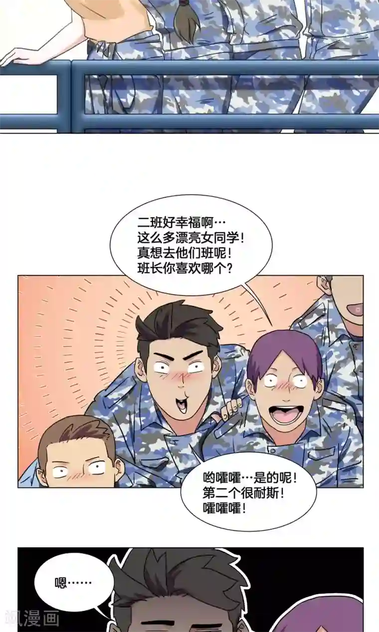 阿宾钰慧篇全本第27话 新生篮球赛开始