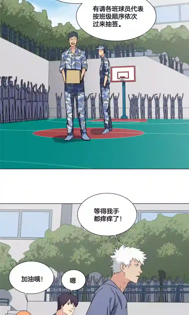 阿宾钰慧篇全本第27话 新生篮球赛开始