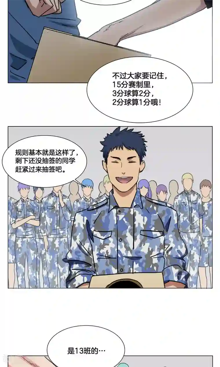 阿宾钰慧篇全本第27话 新生篮球赛开始