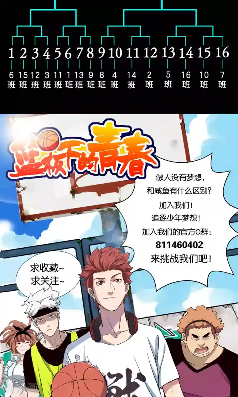 阿宾钰慧篇全本第27话 新生篮球赛开始