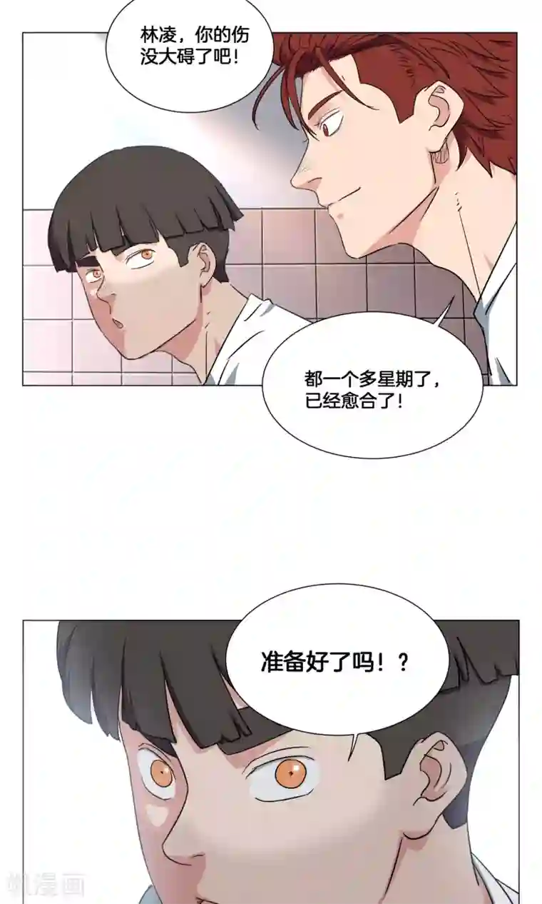 阿宾钰慧篇全本第27话 新生篮球赛开始