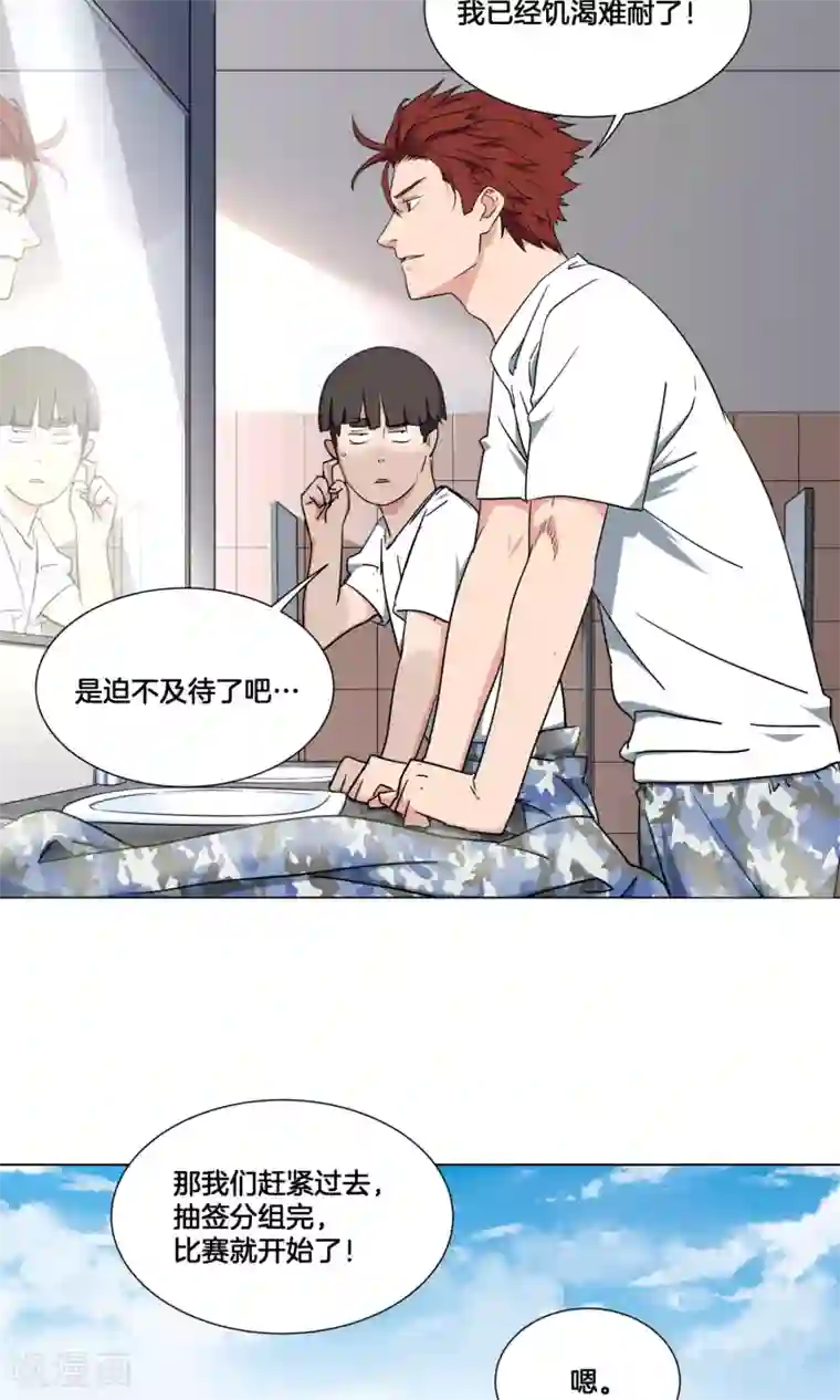 阿宾钰慧篇全本第27话 新生篮球赛开始