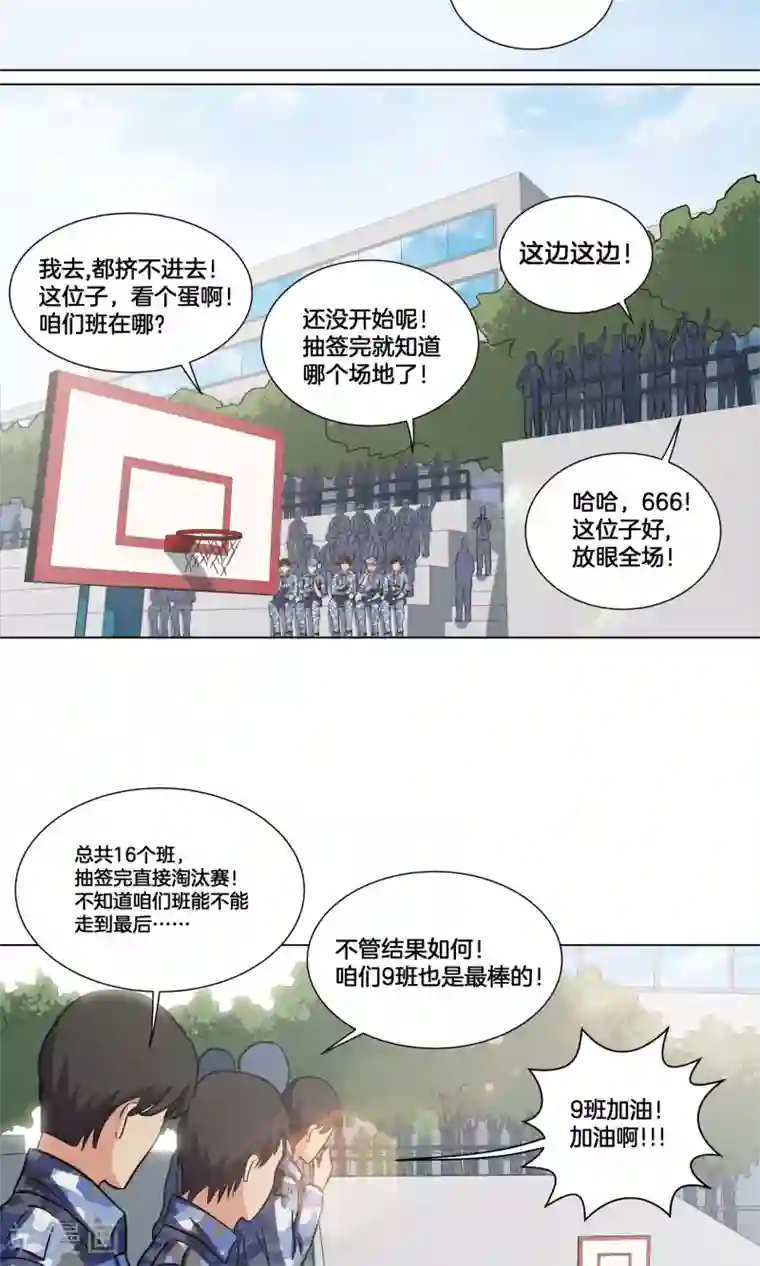 阿宾钰慧篇全本第27话 新生篮球赛开始