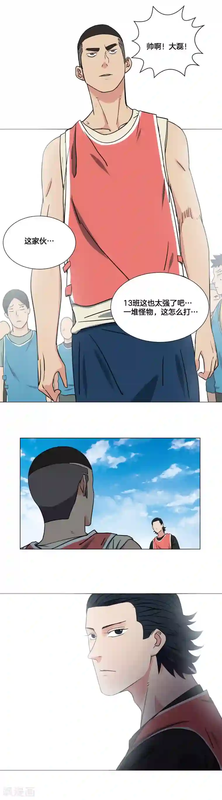 篮板下的青春第28话 我的主场