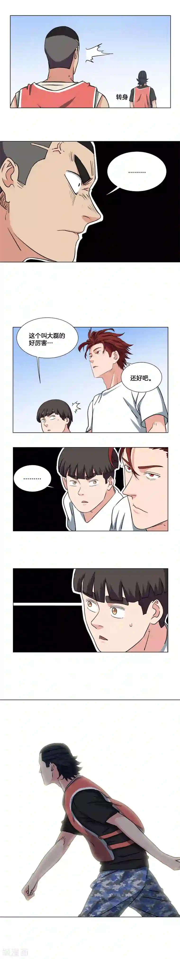 篮板下的青春第28话 我的主场