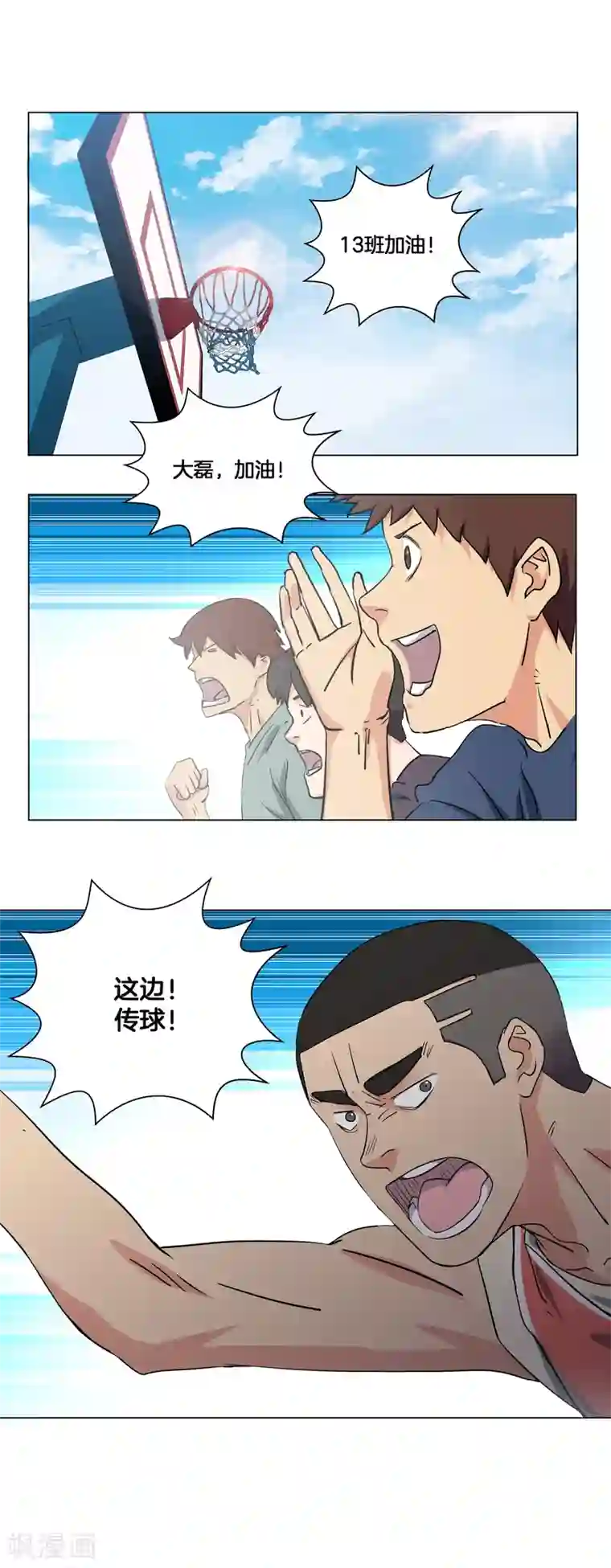 篮板下的青春第28话 我的主场