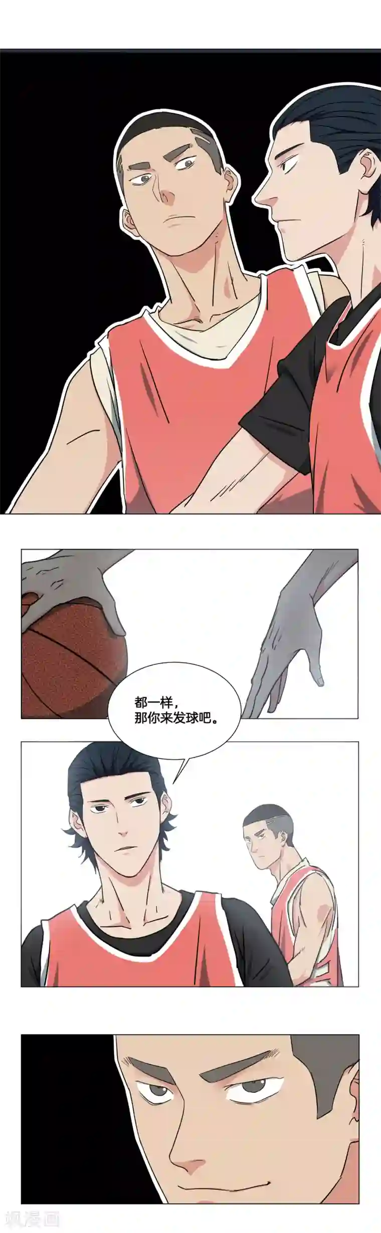 篮板下的青春第28话 我的主场