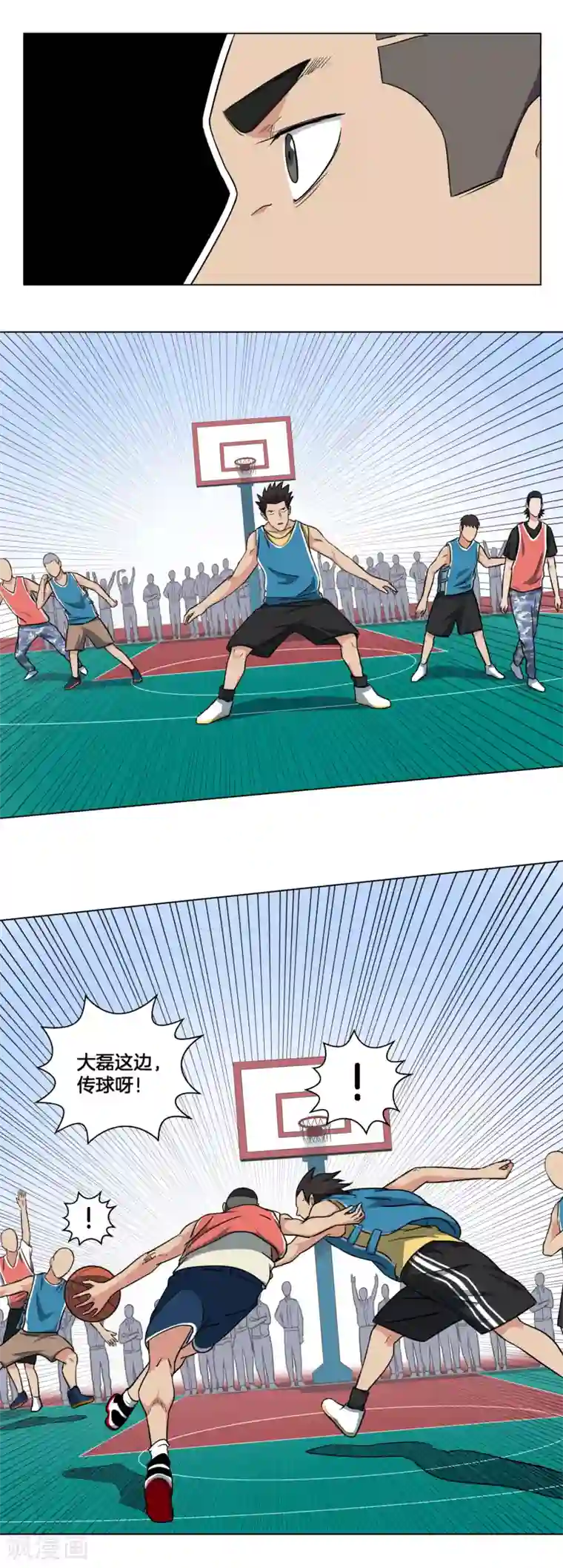 篮板下的青春第28话 我的主场