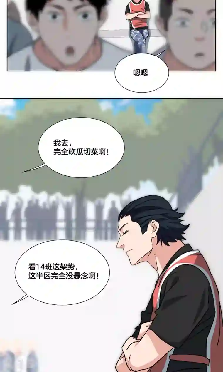 篮板下的青春第29话 你以为我是小王子？