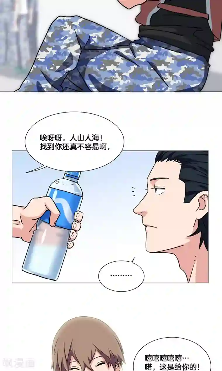 篮板下的青春第29话 你以为我是小王子？