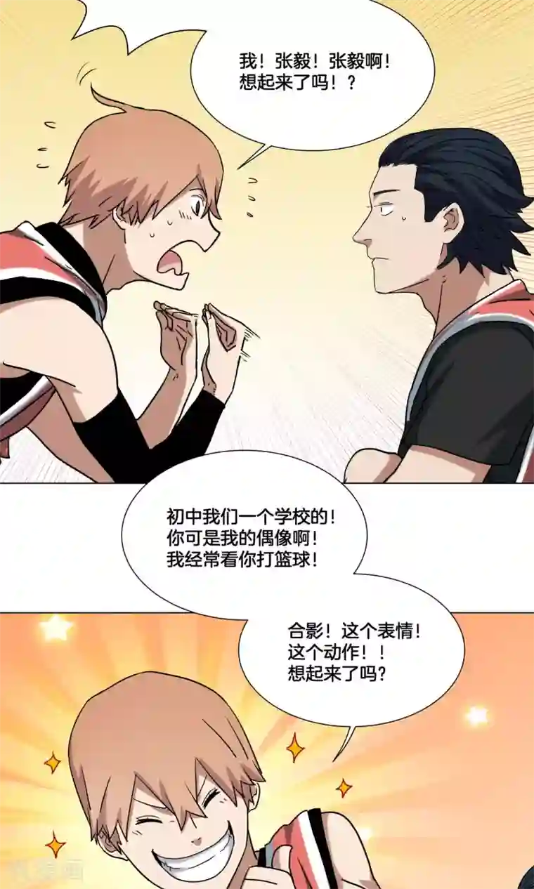 篮板下的青春第29话 你以为我是小王子？