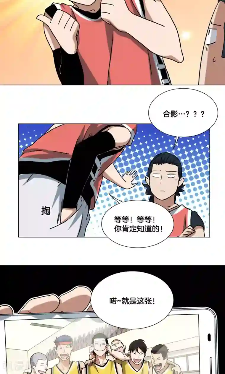 篮板下的青春第29话 你以为我是小王子？