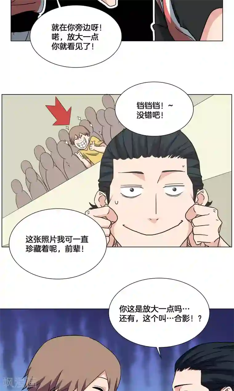 篮板下的青春第29话 你以为我是小王子？