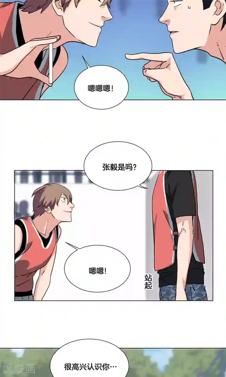 篮板下的青春第29话 你以为我是小王子？