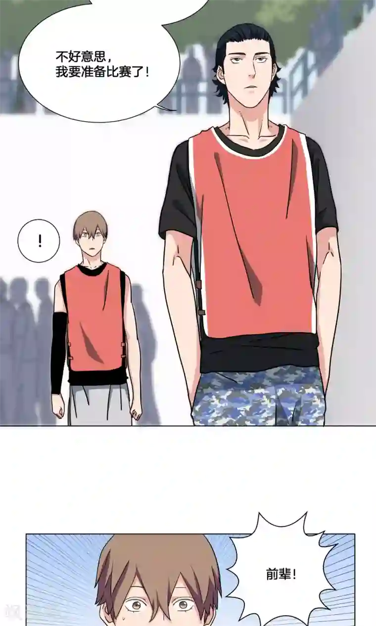 篮板下的青春第29话 你以为我是小王子？