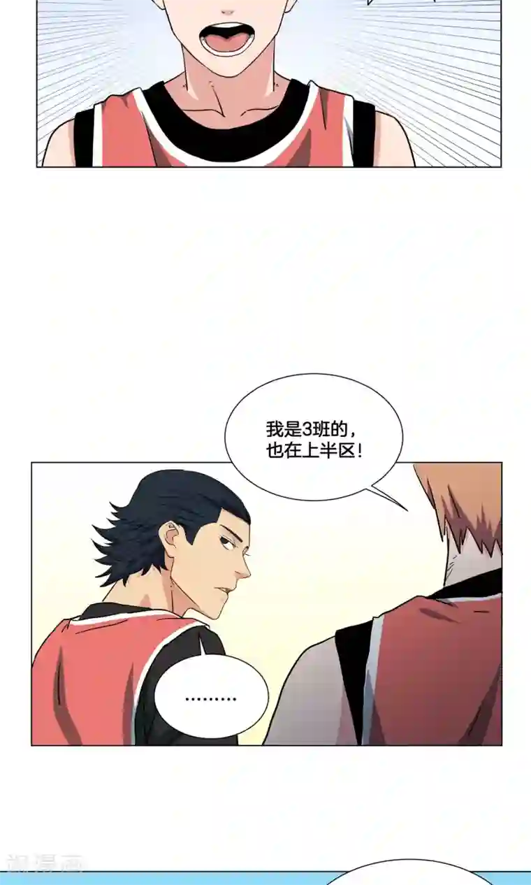 篮板下的青春第29话 你以为我是小王子？