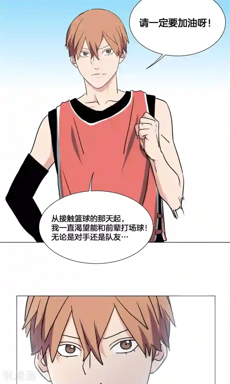 篮板下的青春第29话 你以为我是小王子？