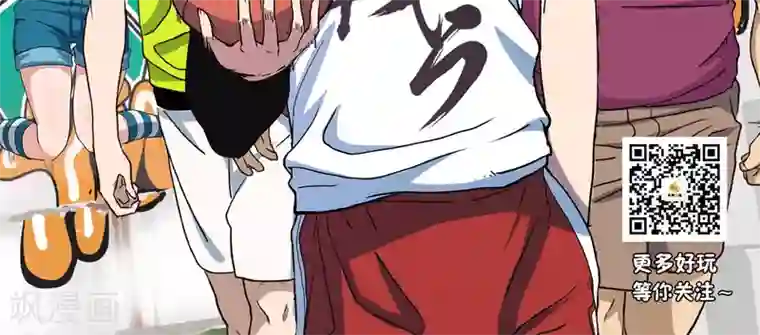 篮板下的青春第29话 你以为我是小王子？