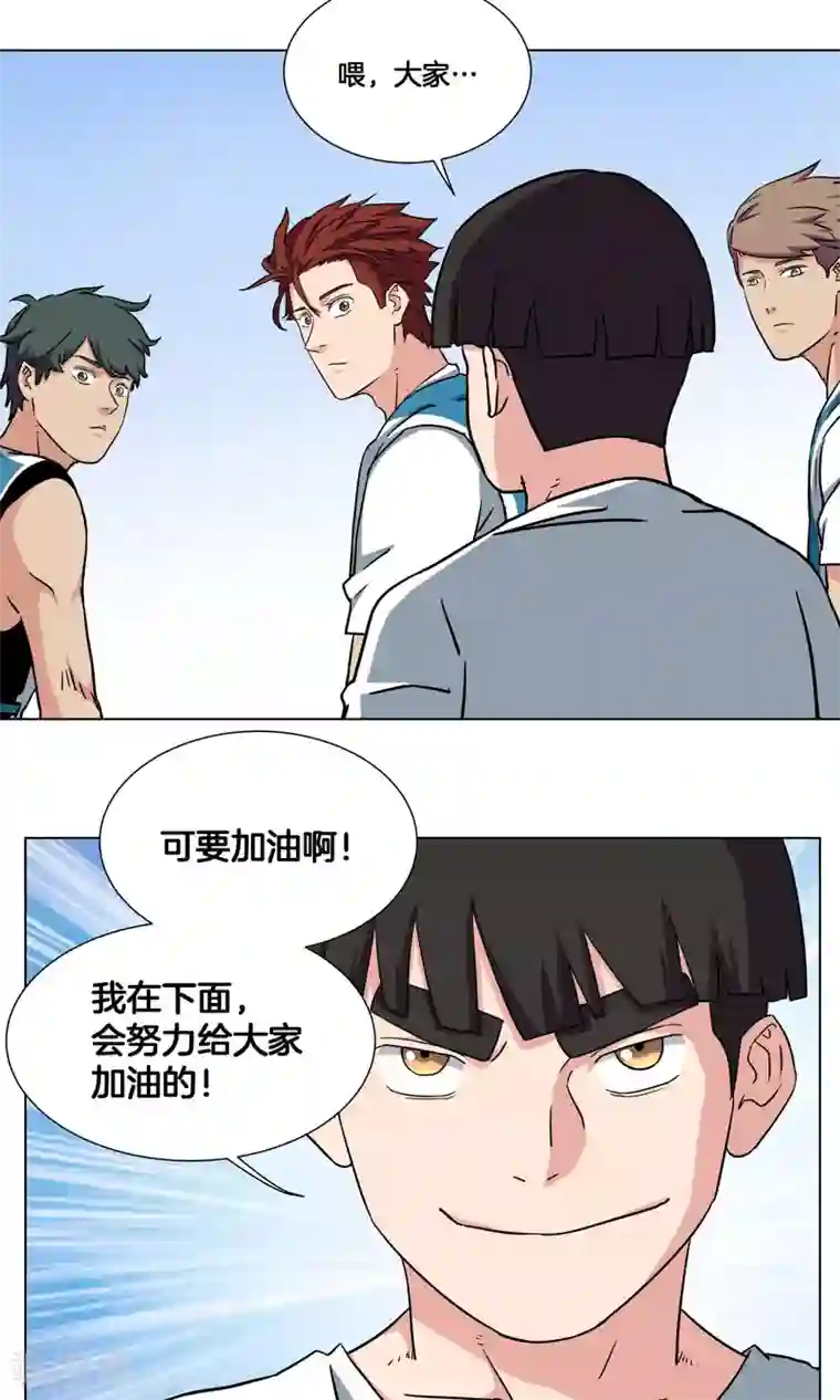 篮板下的青春第29话 你以为我是小王子？