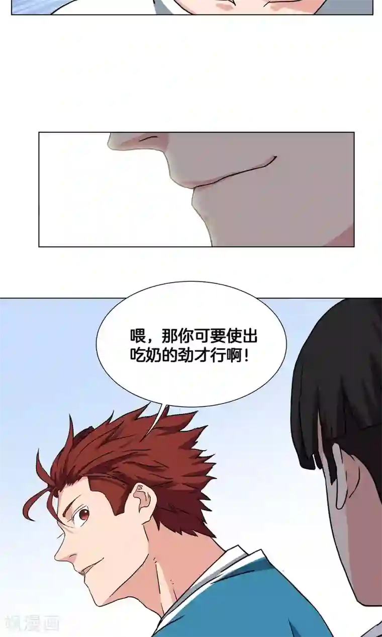 篮板下的青春第29话 你以为我是小王子？