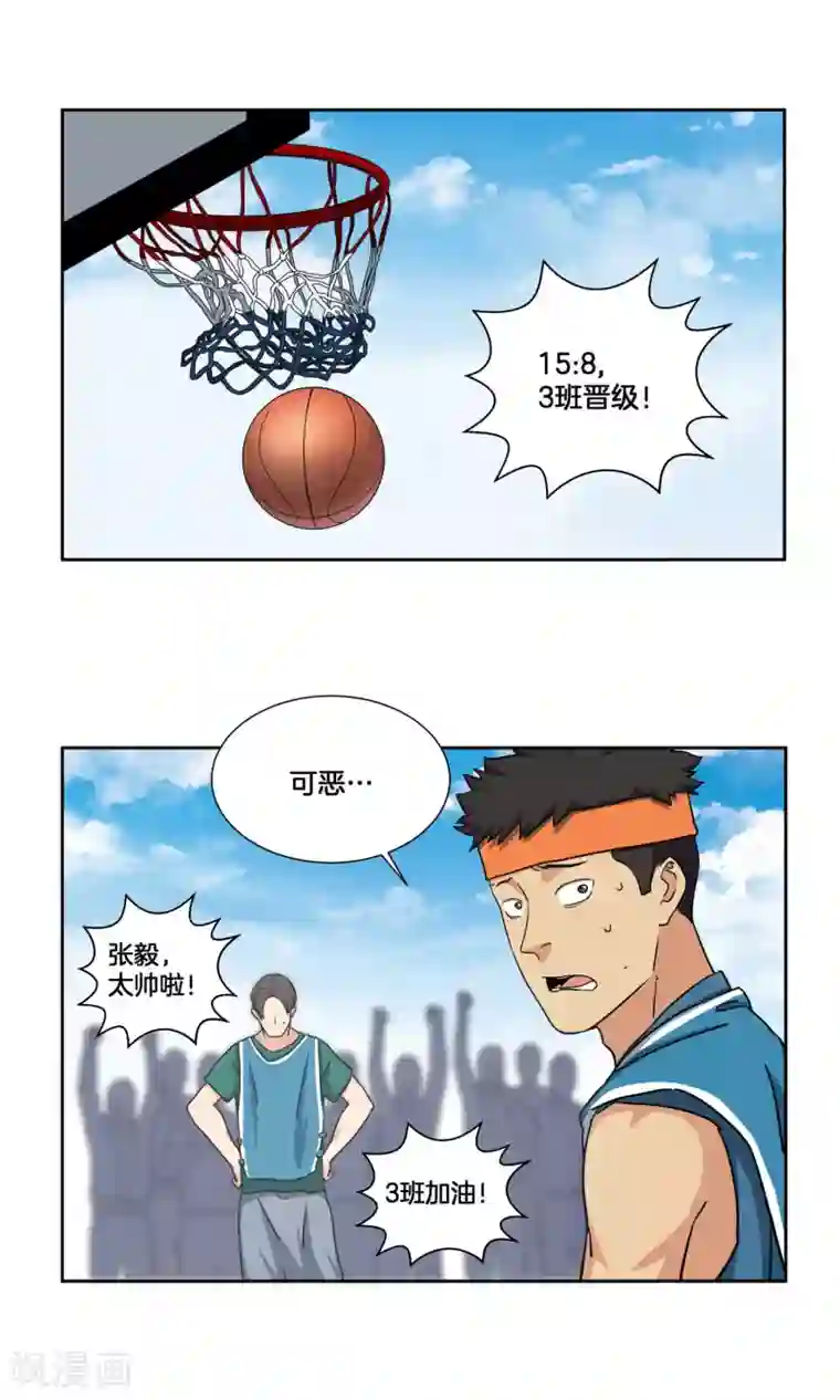 篮板下的青春第30话 纷纷晋级