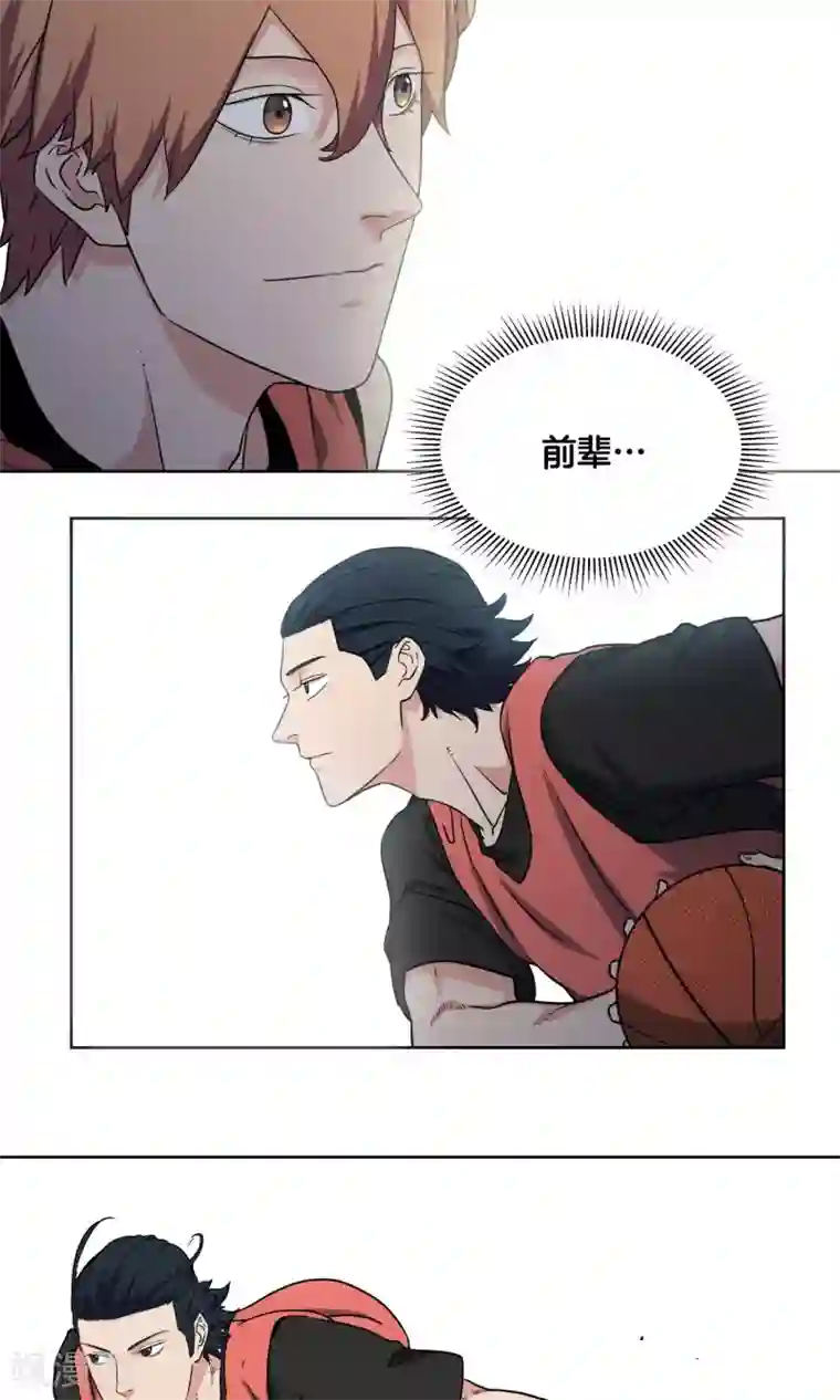 篮板下的青春第30话 纷纷晋级