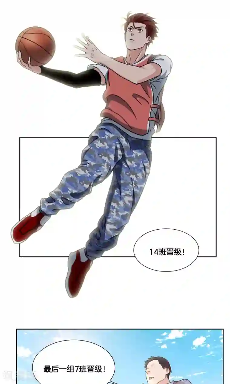 篮板下的青春第30话 纷纷晋级