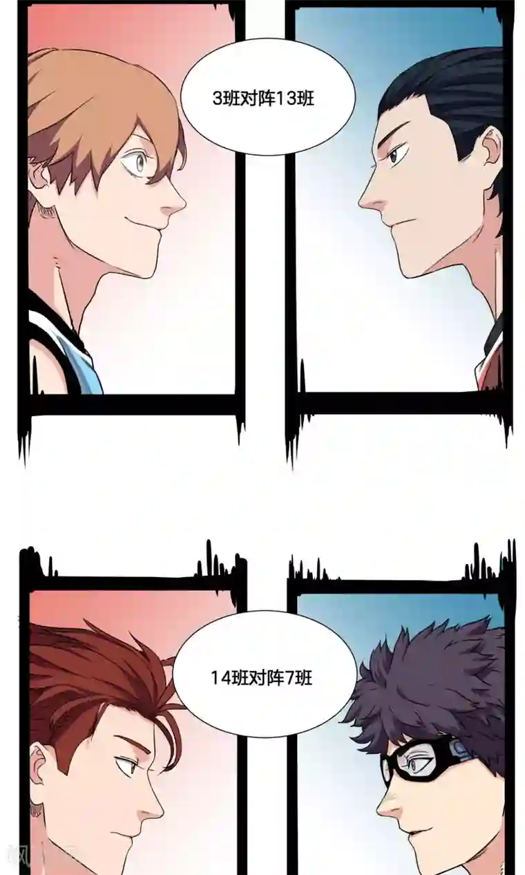 篮板下的青春第30话 纷纷晋级