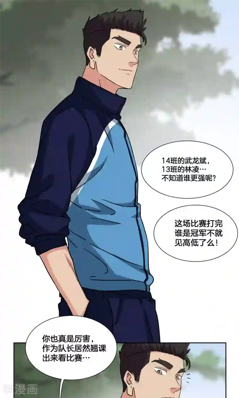 篮板下的青春第30话 纷纷晋级