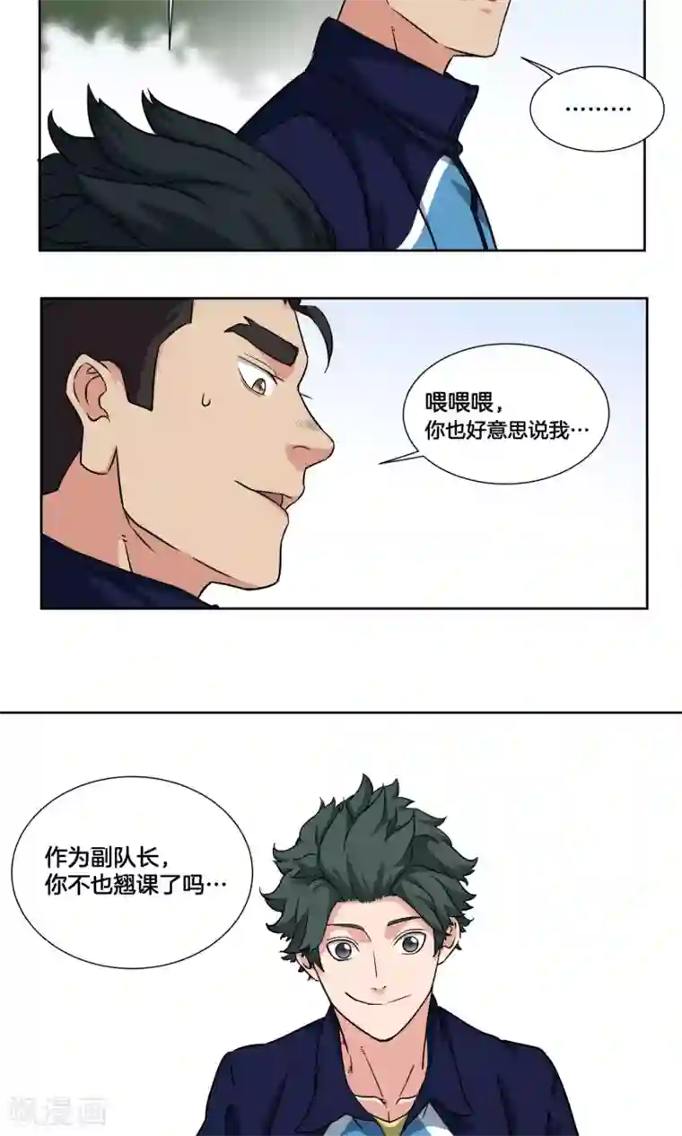 篮板下的青春第30话 纷纷晋级