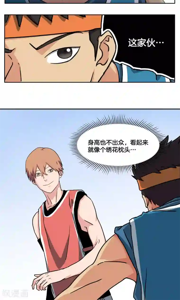 篮板下的青春第30话 纷纷晋级