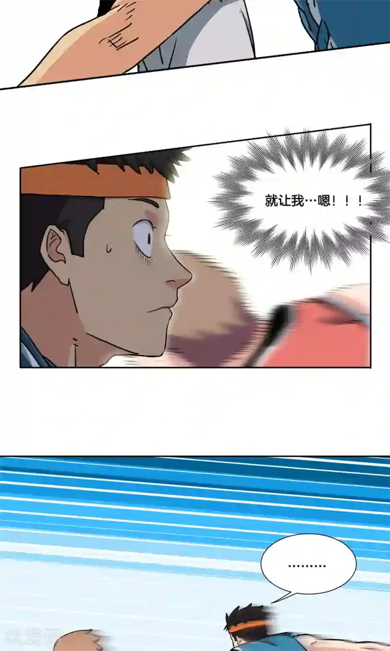 篮板下的青春第30话 纷纷晋级