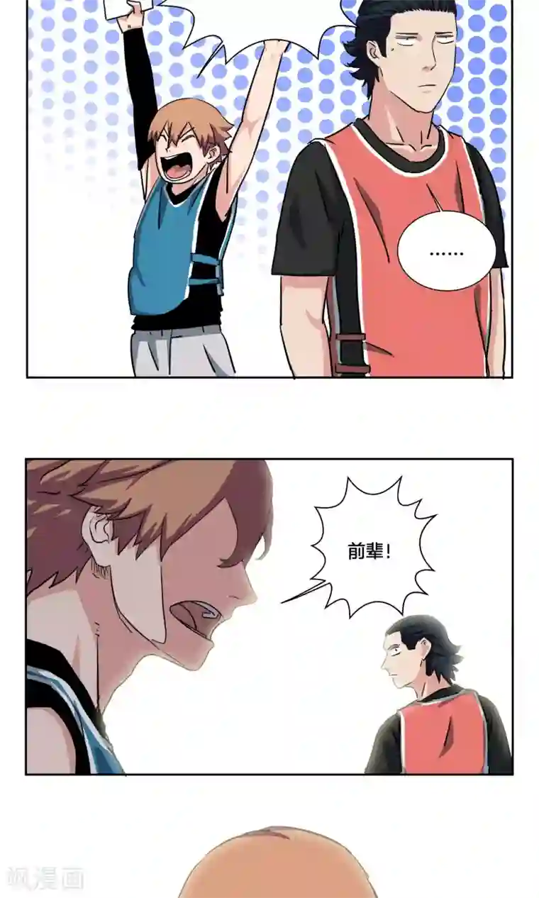 篮板下的青春第31话 副队与…潜力选手？