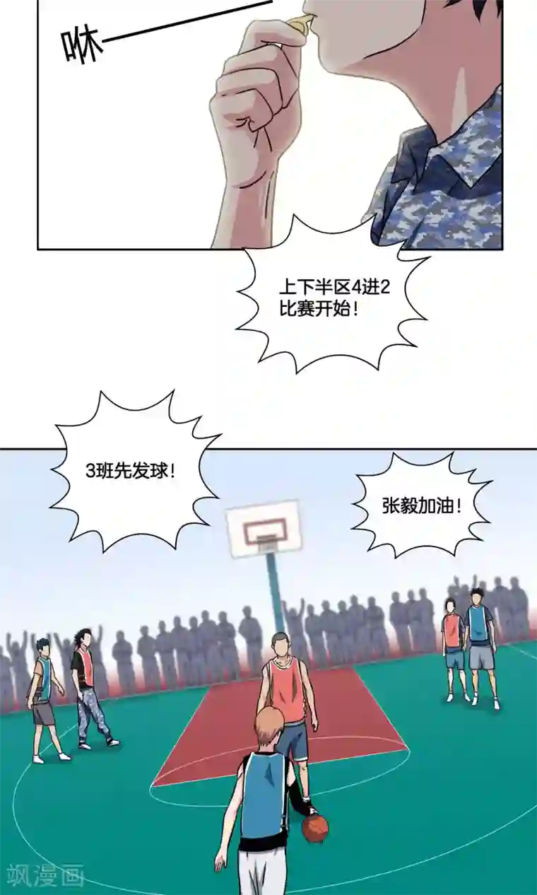 篮板下的青春第31话 副队与…潜力选手？