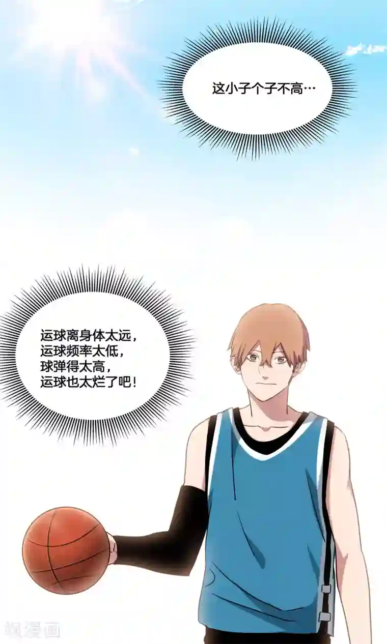 篮板下的青春第31话 副队与…潜力选手？