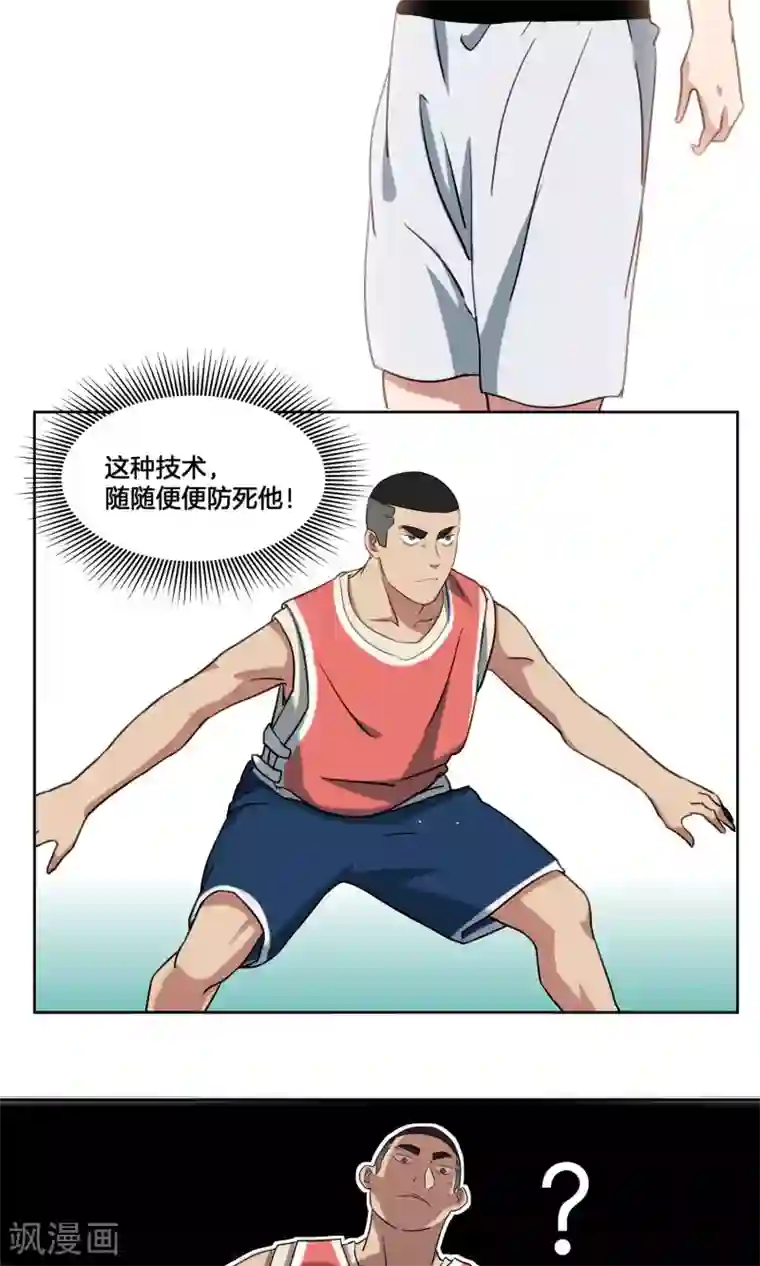 篮板下的青春第31话 副队与…潜力选手？