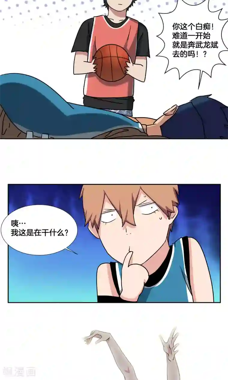 篮板下的青春第31话 副队与…潜力选手？