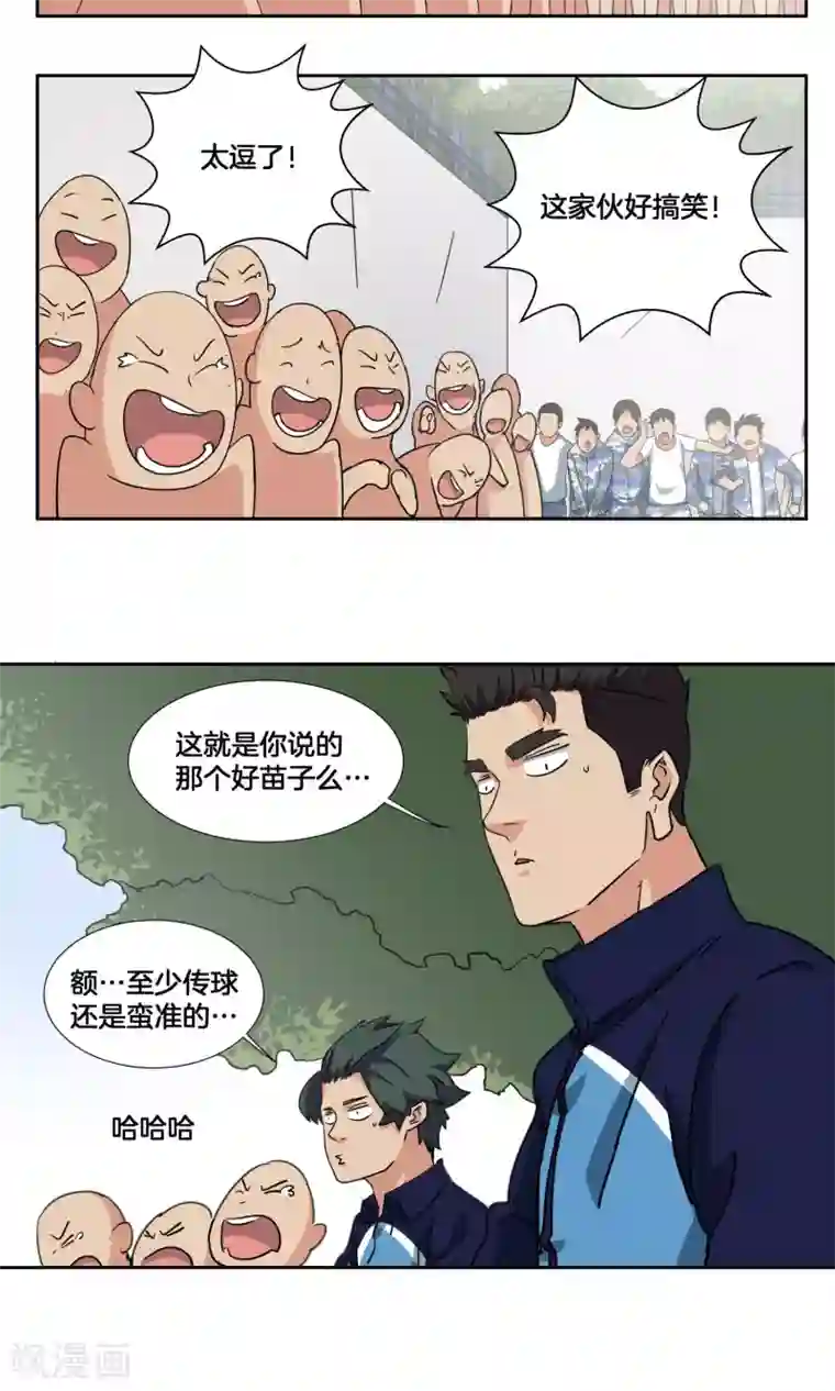 篮板下的青春第31话 副队与…潜力选手？