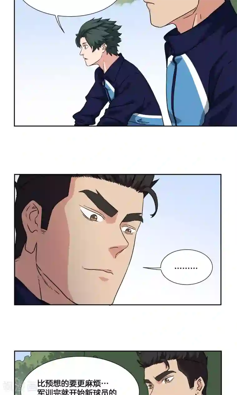 篮板下的青春第31话 副队与…潜力选手？