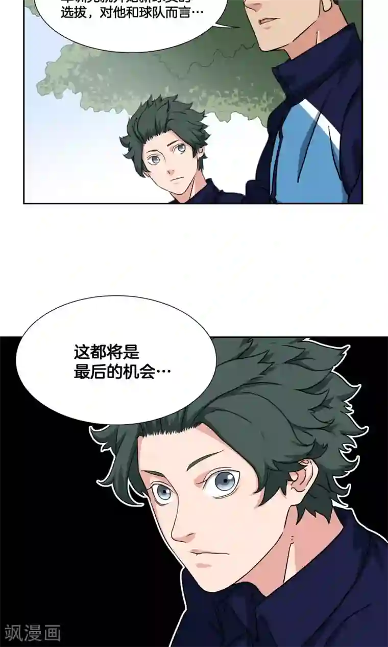 篮板下的青春第31话 副队与…潜力选手？