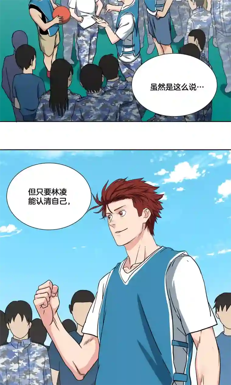 篮板下的青春第31话 副队与…潜力选手？