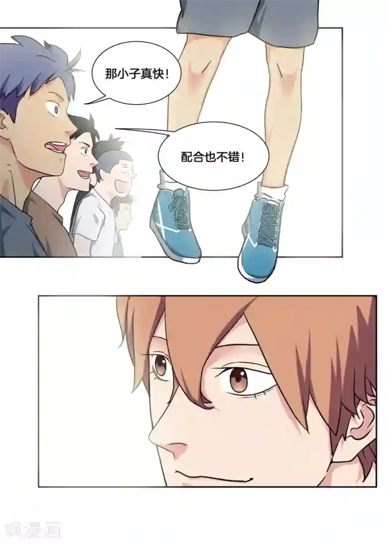 篮板下的青春第32话 当局者迷