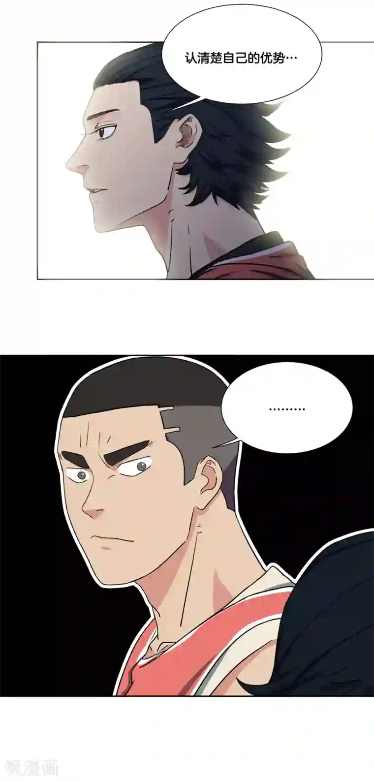 篮板下的青春第32话 当局者迷